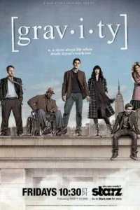  Гравитация 