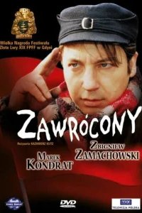  Обращённый 