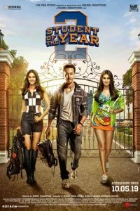  Студент года 2 