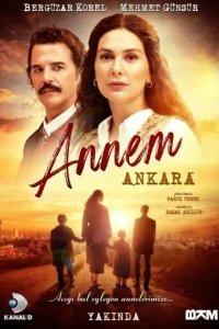  Моя мама Анкара 