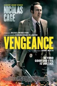  Месть: История любви 