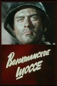 Волоколамское шоссе 