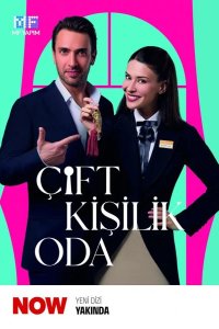  Двухместный номер 