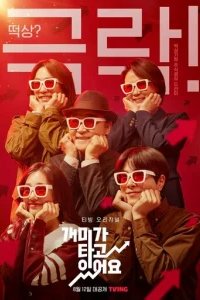  Горящие муравьи 