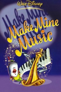  Сыграй мою музыку 