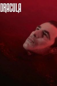  Дракула 