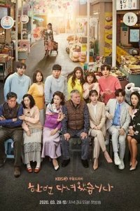  Я уже там была 