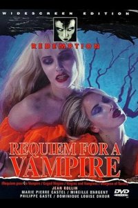  Реквием по вампиру 