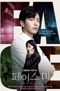  Посмотри на меня 