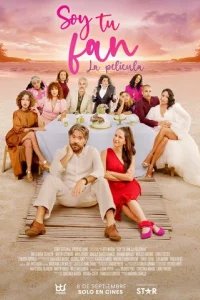  Я твой фанат: фильм 