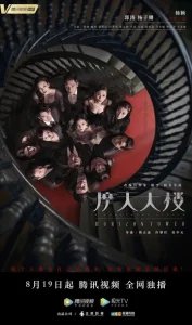  Дело об убийстве в башне Горизонт 