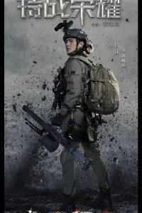  Слава спецназа 