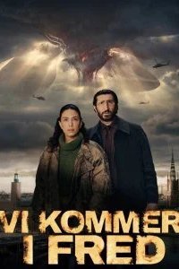 Мы пришли с миром