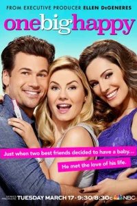  Одно большое счастье 