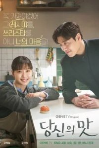  Вкусный, твой 