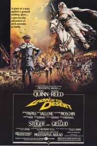  Лев пустыни 