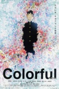  Многоцветье 