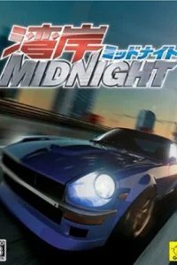  Ванганская полночь 