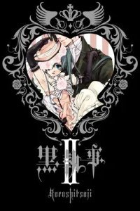  Демон-дворецкий 