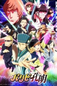  Тусовщик Кунмин 