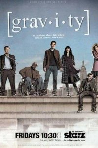  Гравитация 