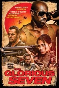  Великолепная семёрка 