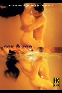  Секс и дзен: Ковер для телесных молитв 