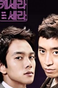  Что будет, то будет 