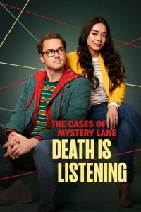  Нераскрытые дела Мистери Лейн: Смерть слушает 