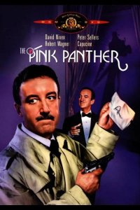  Розовая пантера 