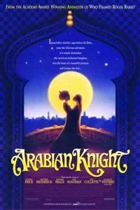  Вор и сапожник 