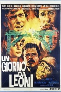  Пароль "Виктория" 