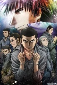  Радуга: Cемеро из шестой камеры 