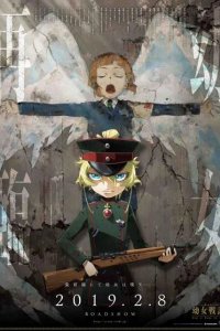  Военная хроника маленькой девочки (фильм) 