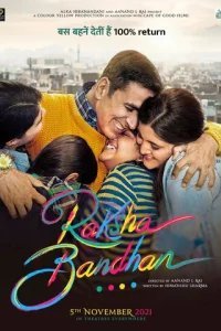  Ракшабандхан 