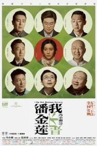  Я не мадам Бовари 