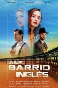  Операция «Английский квартал» 