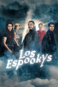  Лос страшилкас 