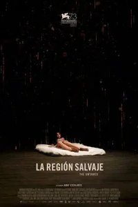  Дикая местность 