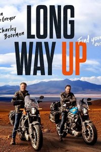  Долгий путь на север 