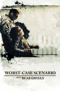  Хуже быть не могло 