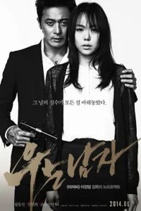  Человек, который плакал 