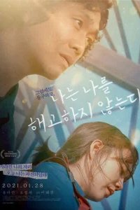  Себя не увольняю 