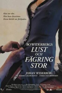  Цветения пора 