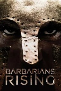  Нашествие варваров 