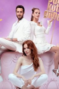  И в печали и в радости 