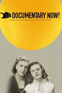  Документалистика сегодня! 