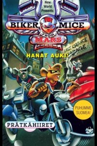  Мыши-Рокеры с Марса 