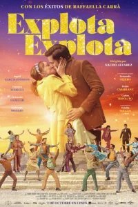  Мое сердце разрывается 