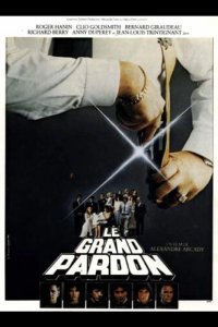  День искупления 